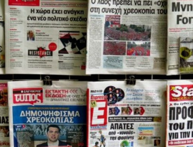 Τα πρωτοσέλιδα των εφημερίδων του Σαββάτου 10 Ιουνίου